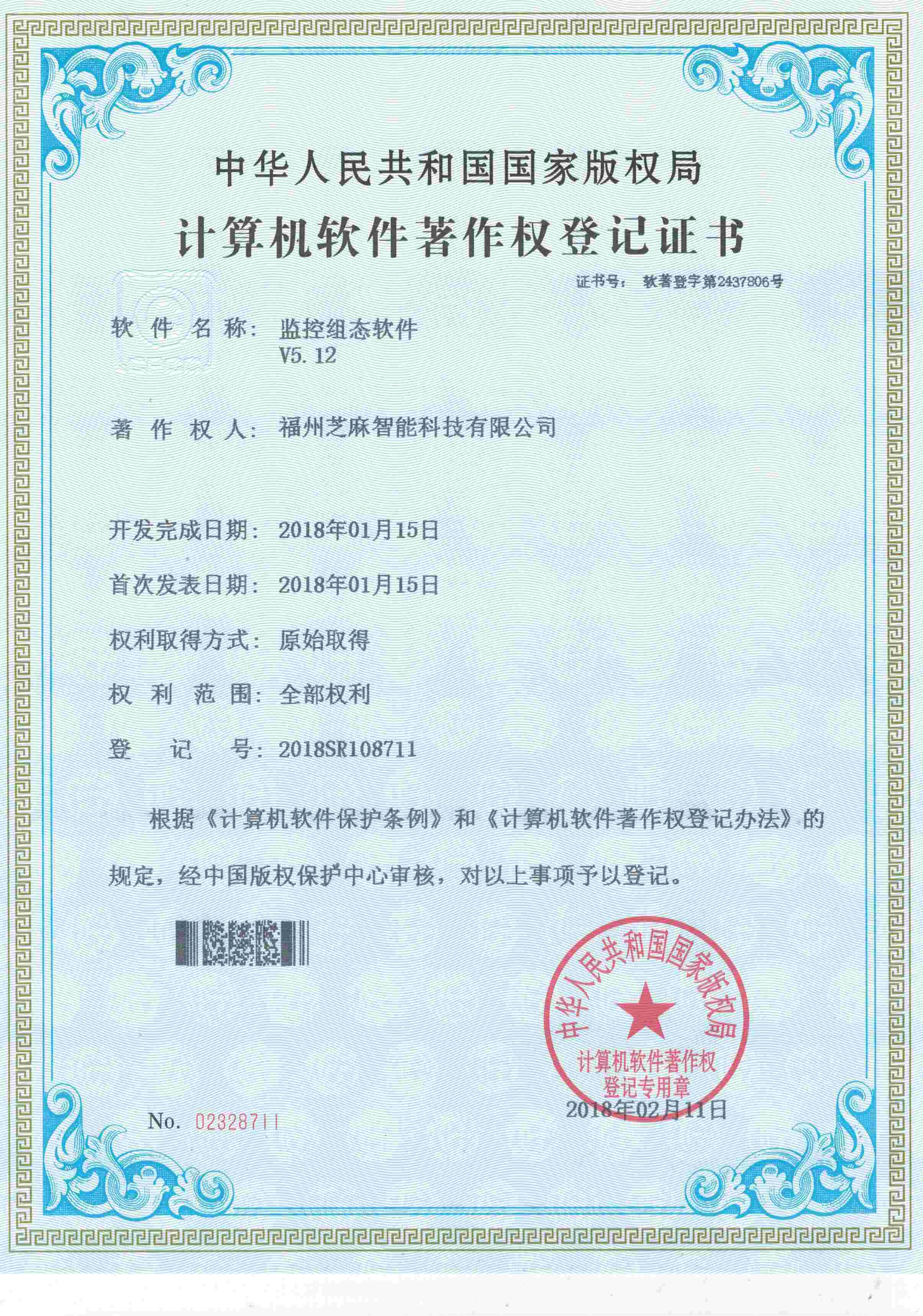 監控組態軟件V5.12